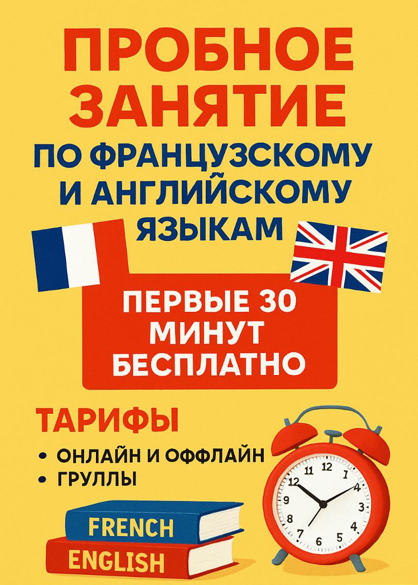 Publicité Cours Martel